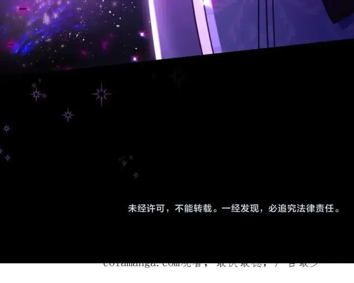 漫画《完蛋！成了反派的试毒小跟班》第73话 圈套第222张图