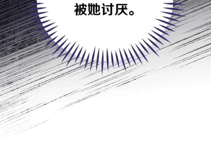 漫画《完蛋！成了反派的试毒小跟班》第73话 圈套第23张图