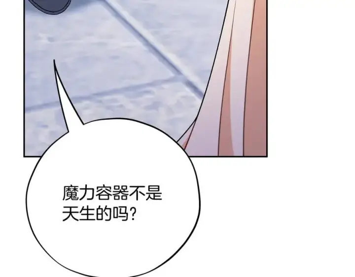 漫画《完蛋！成了反派的试毒小跟班》第73话 圈套第52张图