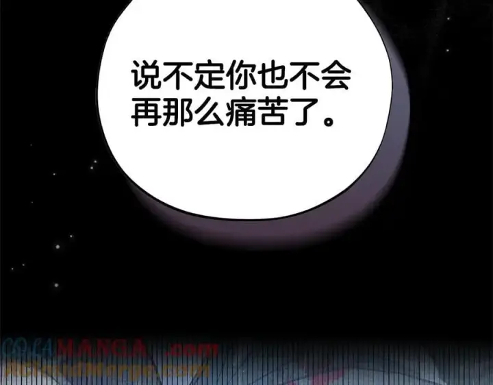 漫画《完蛋！成了反派的试毒小跟班》第73话 圈套第81张图