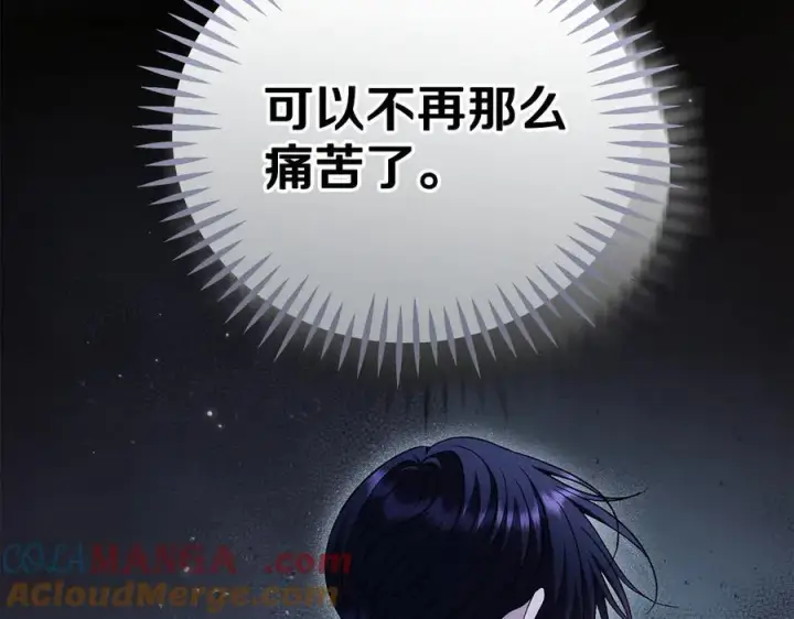 漫画《完蛋！成了反派的试毒小跟班》第73话 圈套第85张图
