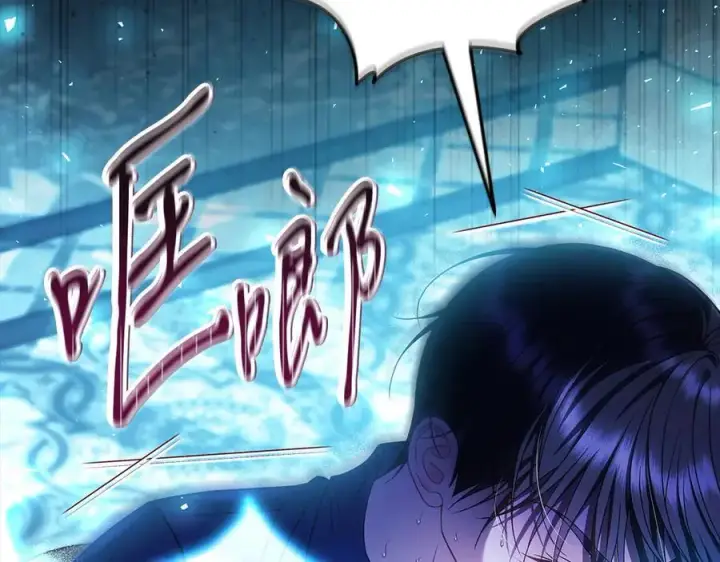 漫画《完蛋！成了反派的试毒小跟班》第73话 圈套第94张图