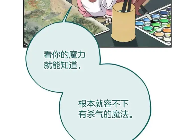 漫画《完蛋！成了反派的试毒小跟班》第74话 只身闯入杂货店第100张图