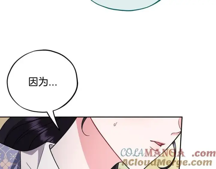 漫画《完蛋！成了反派的试毒小跟班》第74话 只身闯入杂货店第101张图