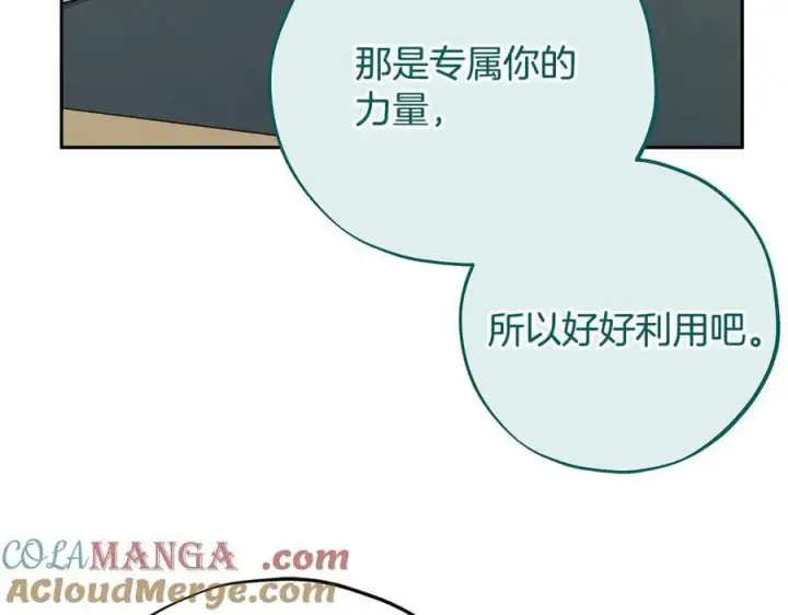 漫画《完蛋！成了反派的试毒小跟班》第74话 只身闯入杂货店第105张图