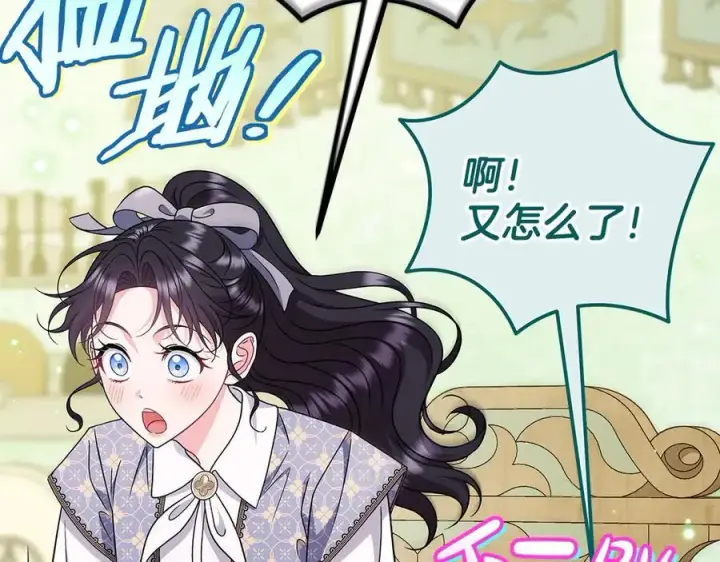 漫画《完蛋！成了反派的试毒小跟班》第74话 只身闯入杂货店第118张图