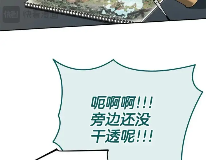 漫画《完蛋！成了反派的试毒小跟班》第74话 只身闯入杂货店第120张图