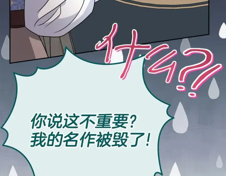 漫画《完蛋！成了反派的试毒小跟班》第74话 只身闯入杂货店第123张图