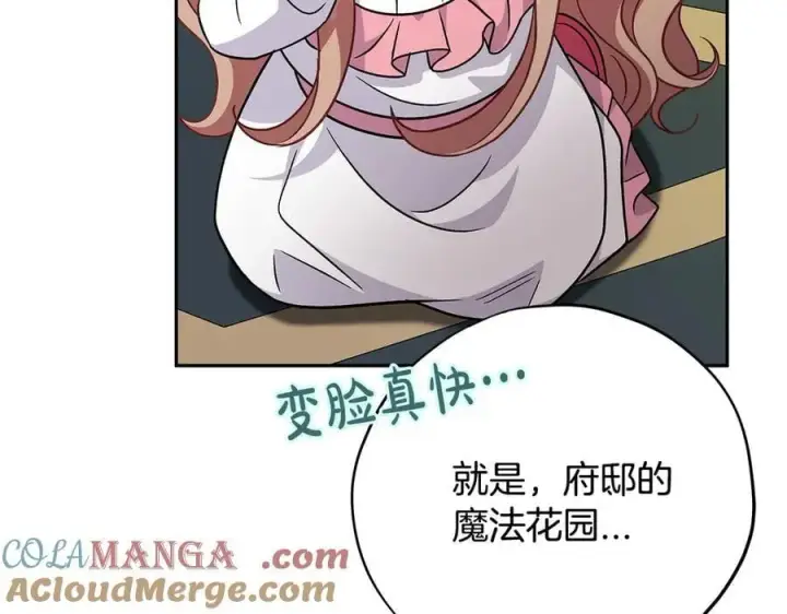 漫画《完蛋！成了反派的试毒小跟班》第74话 只身闯入杂货店第129张图