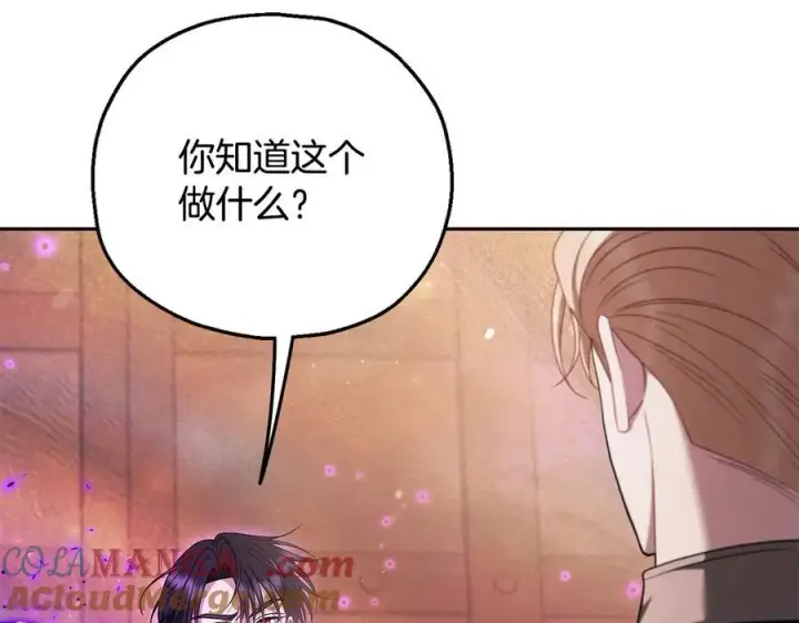 漫画《完蛋！成了反派的试毒小跟班》第74话 只身闯入杂货店第13张图