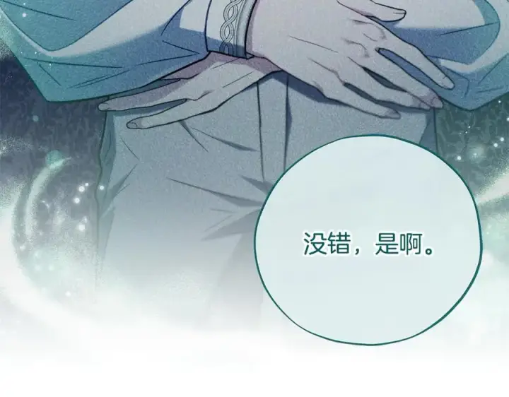 漫画《完蛋！成了反派的试毒小跟班》第74话 只身闯入杂货店第134张图