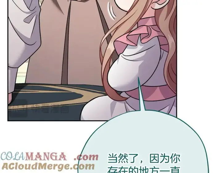 漫画《完蛋！成了反派的试毒小跟班》第74话 只身闯入杂货店第137张图