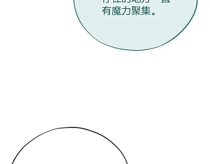 漫画《完蛋！成了反派的试毒小跟班》第74话 只身闯入杂货店第138张图