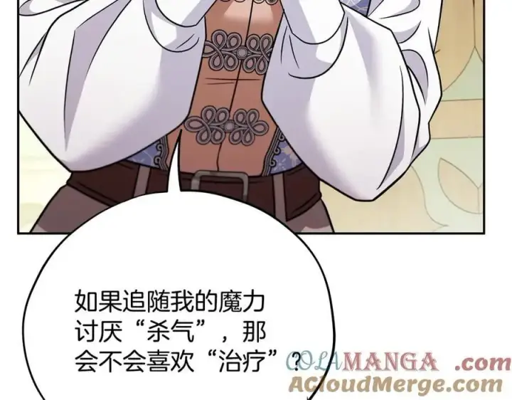 漫画《完蛋！成了反派的试毒小跟班》第74话 只身闯入杂货店第141张图