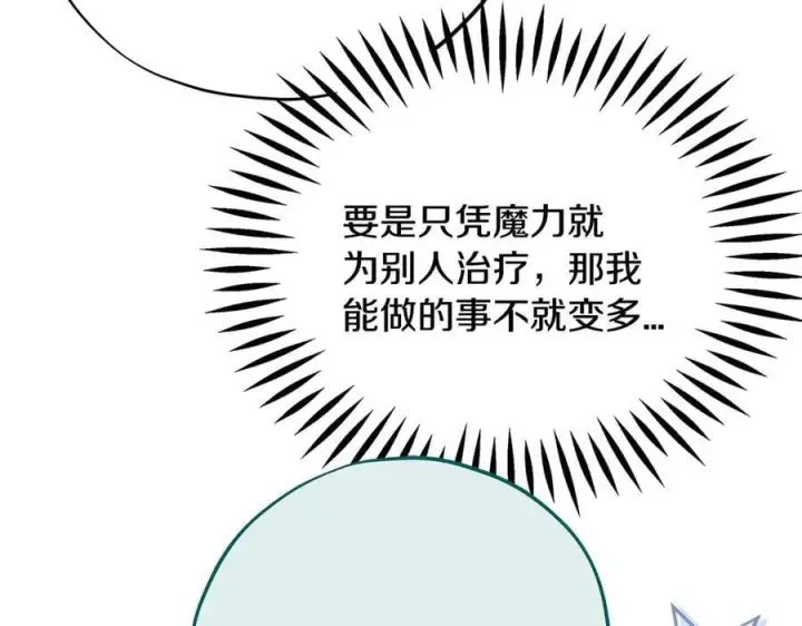 漫画《完蛋！成了反派的试毒小跟班》第74话 只身闯入杂货店第142张图