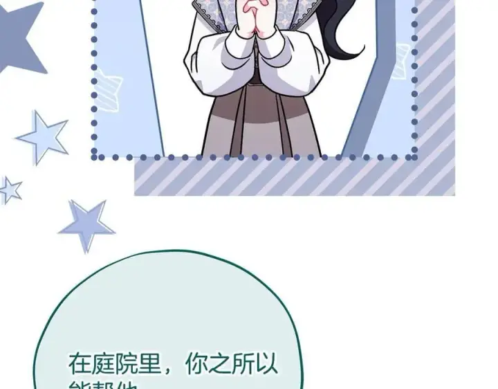 漫画《完蛋！成了反派的试毒小跟班》第74话 只身闯入杂货店第144张图