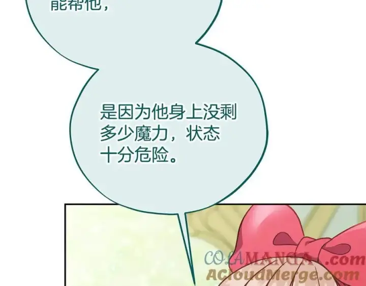 漫画《完蛋！成了反派的试毒小跟班》第74话 只身闯入杂货店第145张图