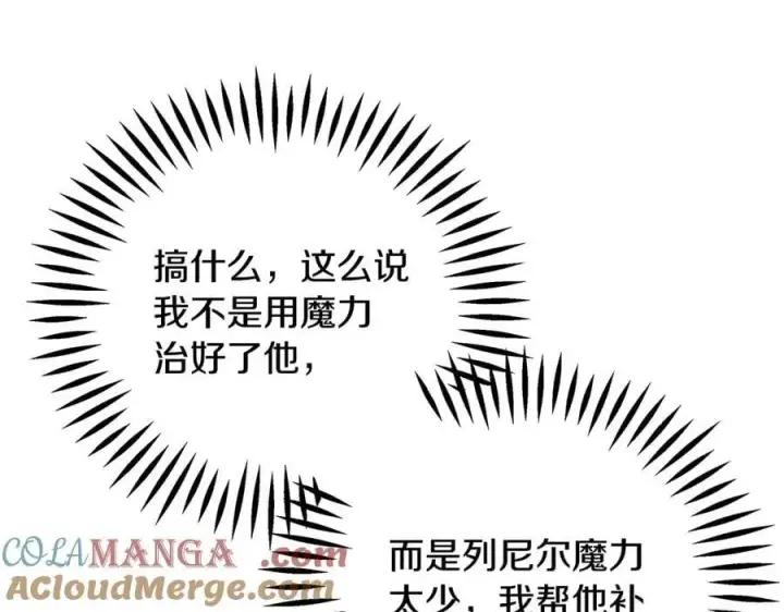 漫画《完蛋！成了反派的试毒小跟班》第74话 只身闯入杂货店第149张图