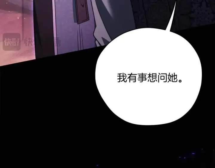 漫画《完蛋！成了反派的试毒小跟班》第74话 只身闯入杂货店第15张图