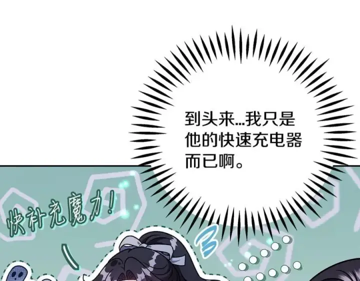 漫画《完蛋！成了反派的试毒小跟班》第74话 只身闯入杂货店第152张图