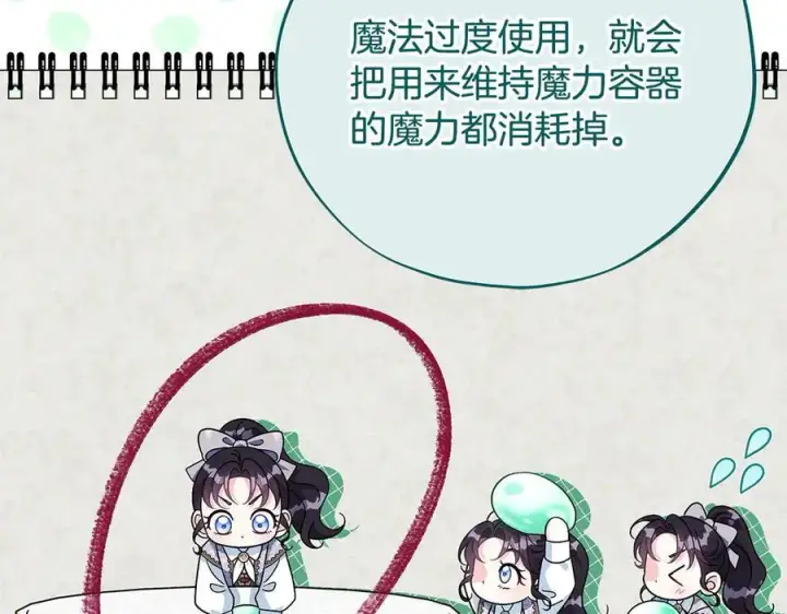漫画《完蛋！成了反派的试毒小跟班》第74话 只身闯入杂货店第155张图