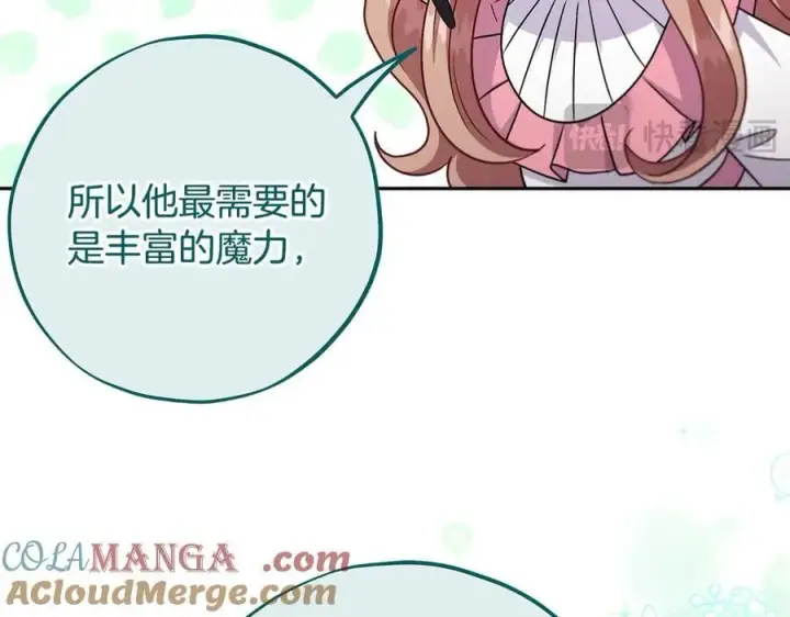 漫画《完蛋！成了反派的试毒小跟班》第74话 只身闯入杂货店第157张图