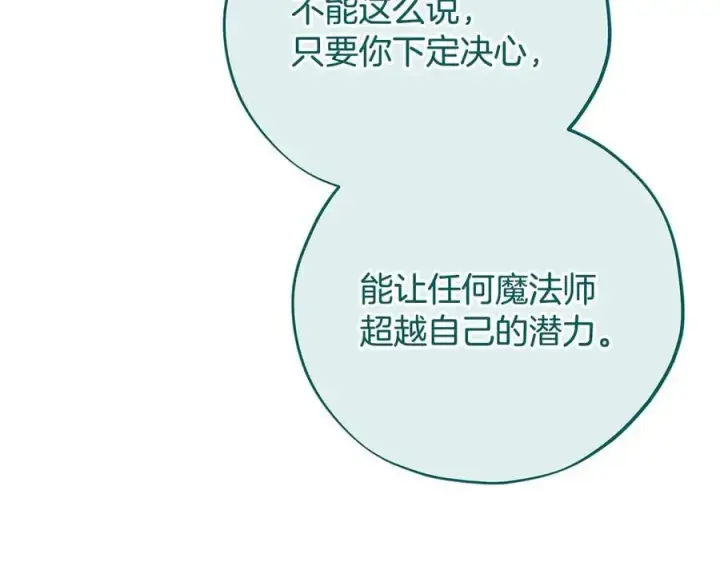 漫画《完蛋！成了反派的试毒小跟班》第74话 只身闯入杂货店第164张图