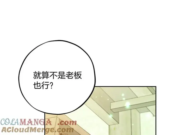 漫画《完蛋！成了反派的试毒小跟班》第74话 只身闯入杂货店第165张图