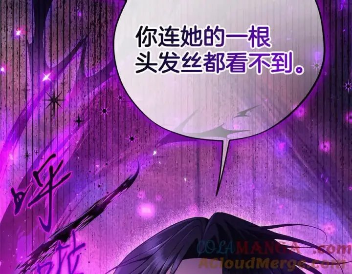 漫画《完蛋！成了反派的试毒小跟班》第74话 只身闯入杂货店第17张图