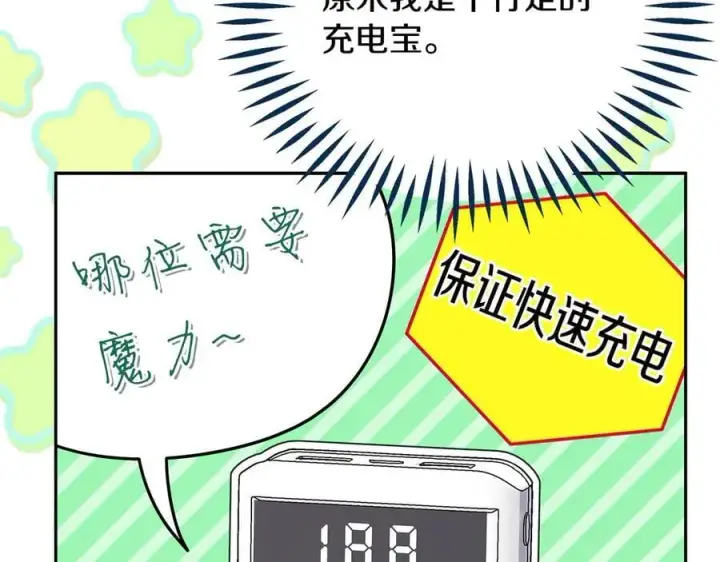漫画《完蛋！成了反派的试毒小跟班》第74话 只身闯入杂货店第170张图