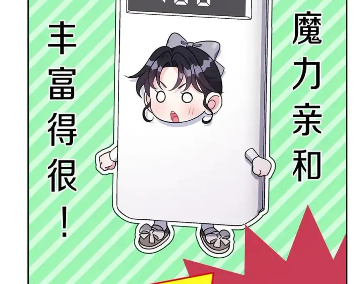 漫画《完蛋！成了反派的试毒小跟班》第74话 只身闯入杂货店第171张图