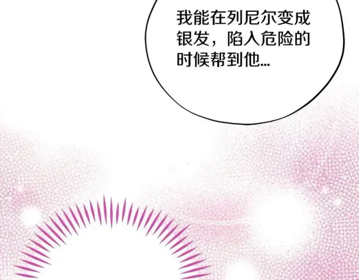 漫画《完蛋！成了反派的试毒小跟班》第74话 只身闯入杂货店第175张图
