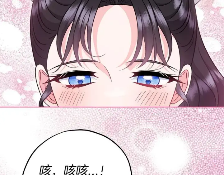 漫画《完蛋！成了反派的试毒小跟班》第74话 只身闯入杂货店第178张图