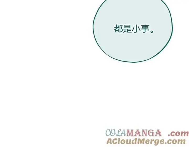 漫画《完蛋！成了反派的试毒小跟班》第74话 只身闯入杂货店第181张图