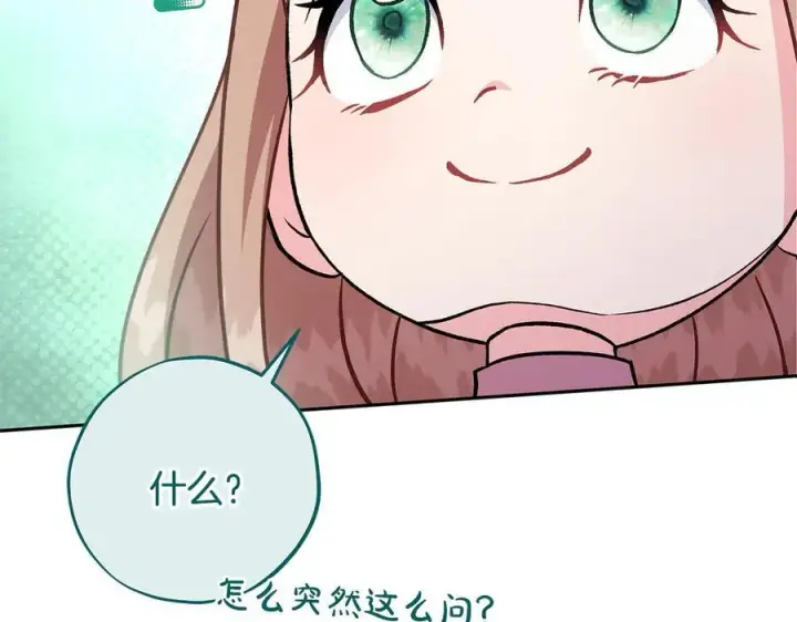 漫画《完蛋！成了反派的试毒小跟班》第74话 只身闯入杂货店第183张图