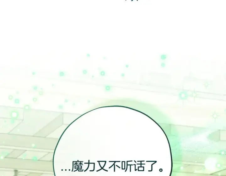 漫画《完蛋！成了反派的试毒小跟班》第74话 只身闯入杂货店第184张图