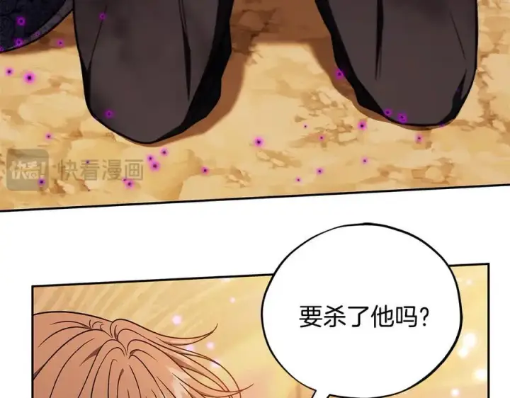 漫画《完蛋！成了反派的试毒小跟班》第74话 只身闯入杂货店第202张图