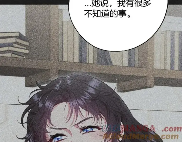 漫画《完蛋！成了反派的试毒小跟班》第74话 只身闯入杂货店第21张图