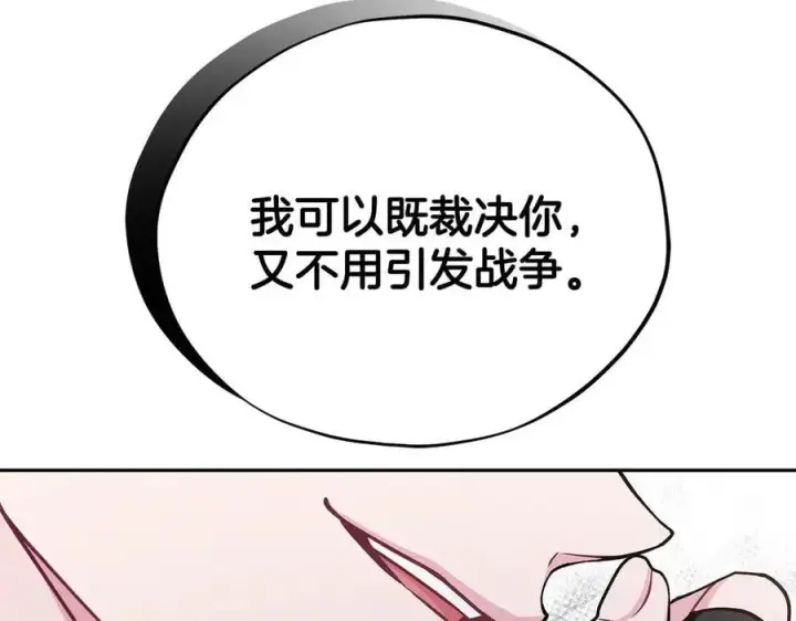 漫画《完蛋！成了反派的试毒小跟班》第74话 只身闯入杂货店第212张图