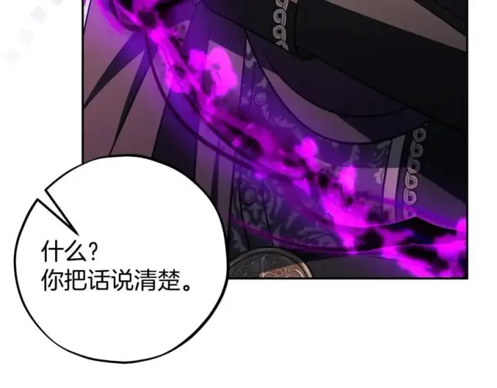 漫画《完蛋！成了反派的试毒小跟班》第74话 只身闯入杂货店第216张图