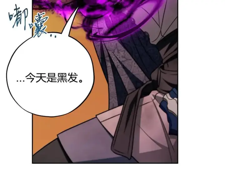 漫画《完蛋！成了反派的试毒小跟班》第74话 只身闯入杂货店第223张图