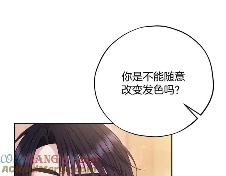 漫画《完蛋！成了反派的试毒小跟班》第74话 只身闯入杂货店第225张图