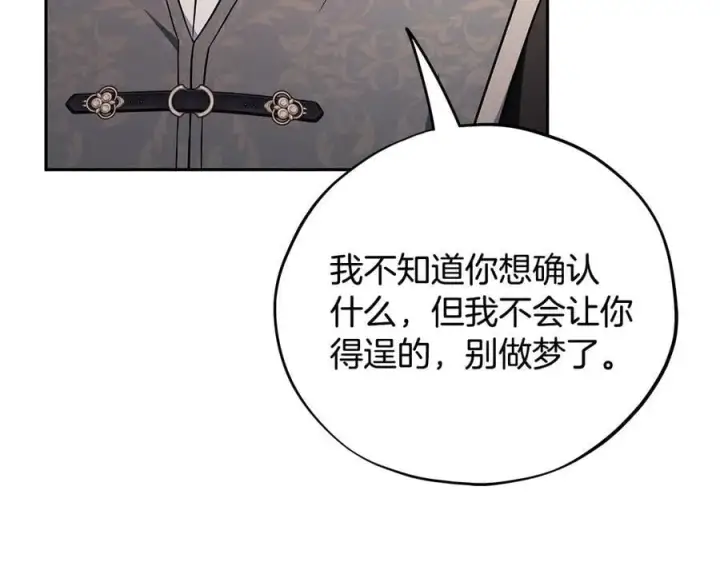 漫画《完蛋！成了反派的试毒小跟班》第74话 只身闯入杂货店第227张图