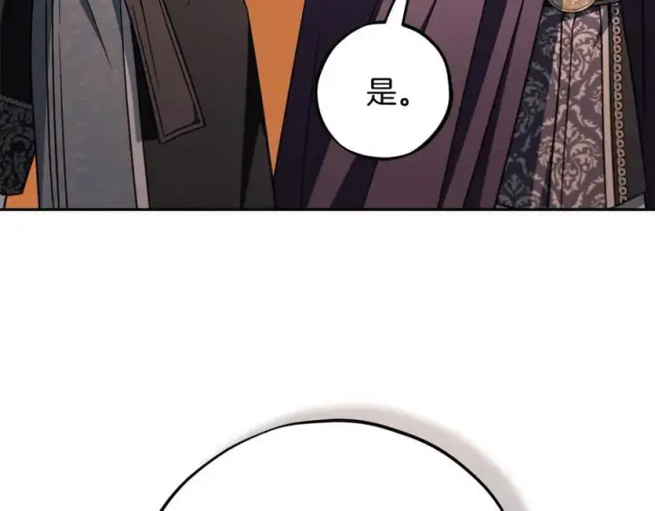 漫画《完蛋！成了反派的试毒小跟班》第74话 只身闯入杂货店第230张图