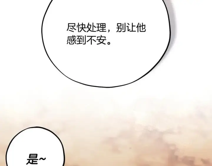 漫画《完蛋！成了反派的试毒小跟班》第74话 只身闯入杂货店第231张图