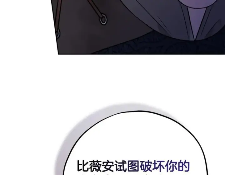 漫画《完蛋！成了反派的试毒小跟班》第74话 只身闯入杂货店第236张图