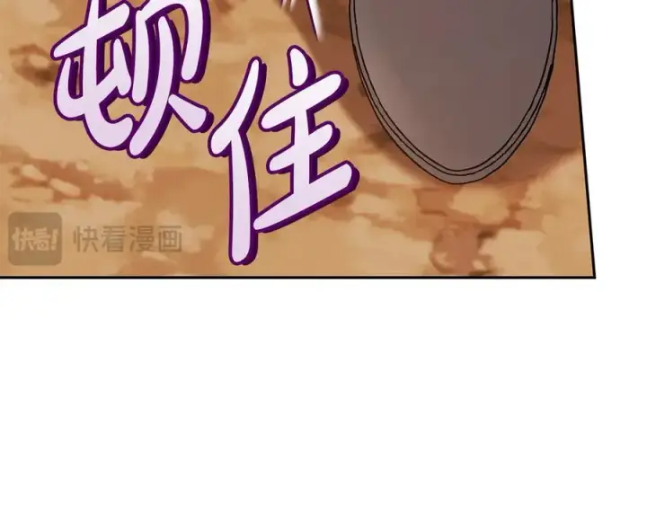 漫画《完蛋！成了反派的试毒小跟班》第74话 只身闯入杂货店第238张图
