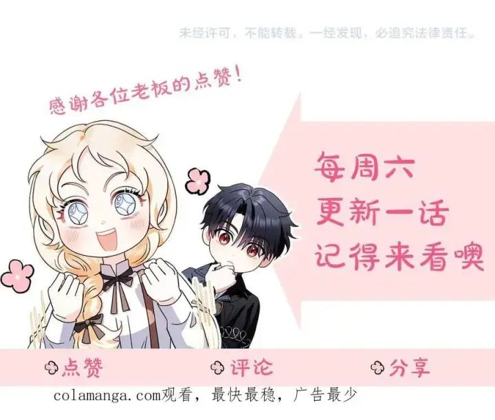 漫画《完蛋！成了反派的试毒小跟班》第74话 只身闯入杂货店第247张图