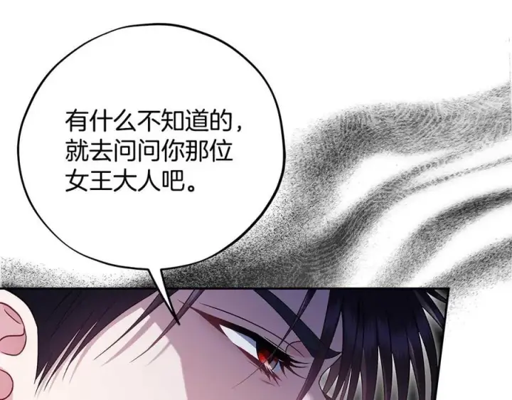 漫画《完蛋！成了反派的试毒小跟班》第74话 只身闯入杂货店第26张图