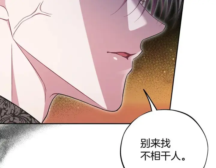 漫画《完蛋！成了反派的试毒小跟班》第74话 只身闯入杂货店第27张图
